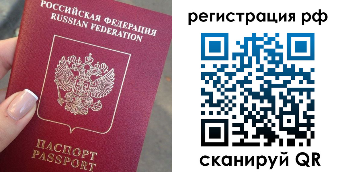 где прописаться в Курской области
