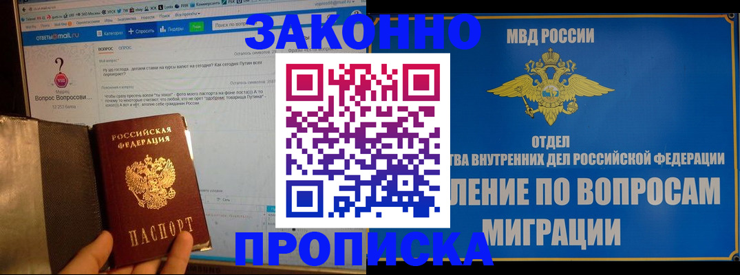 временная регистрация надежно в Курской области